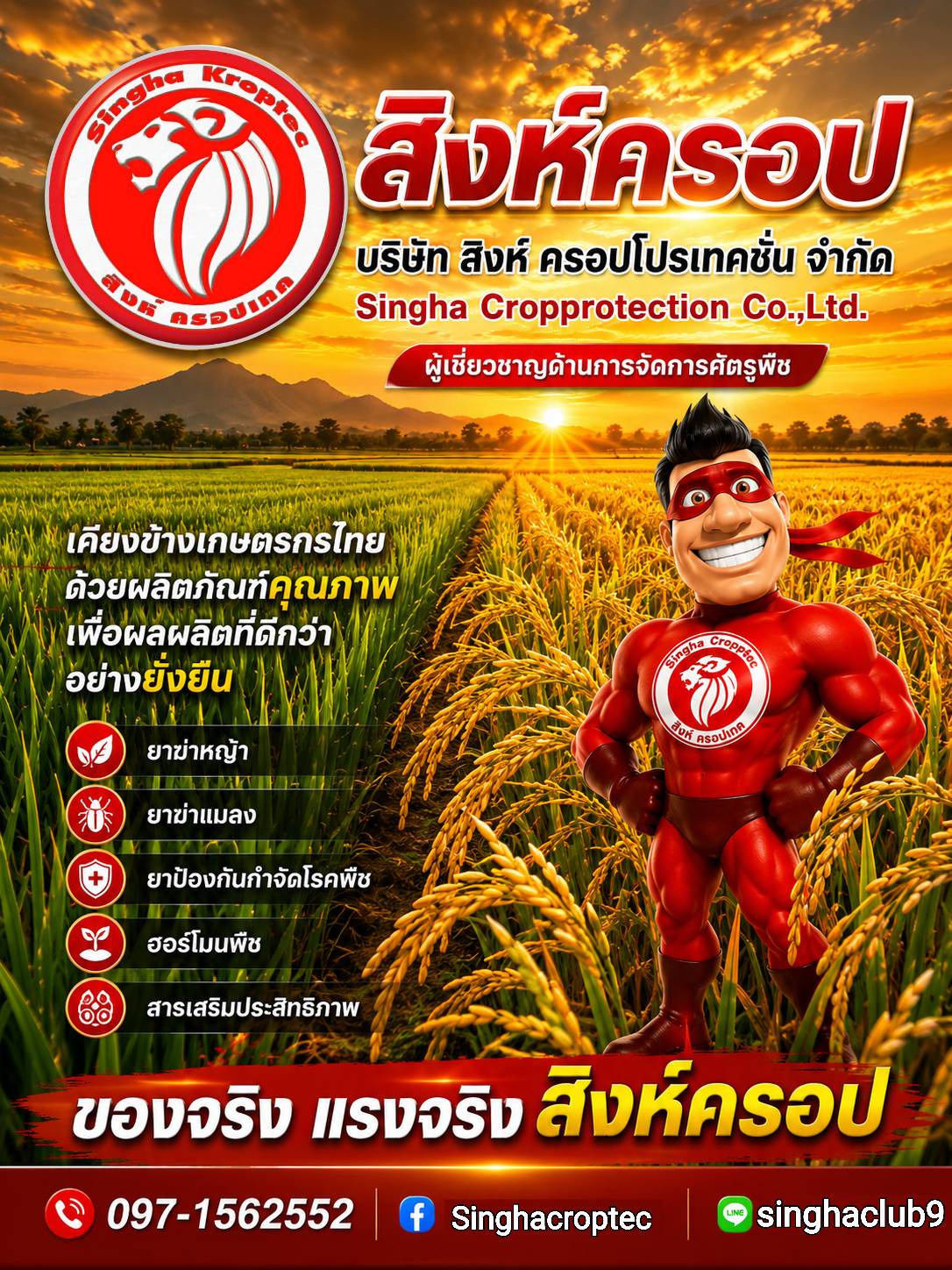 Agricultural Background